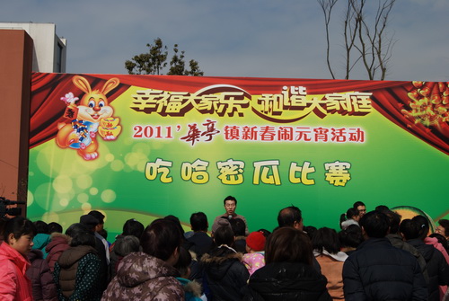 2011 年華亭鎮新春鬧元宵活動-吃哈密瓜比賽（圖四）