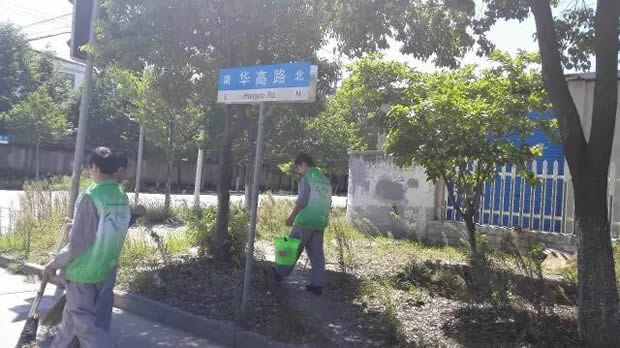 滬工閥門美麗華亭清潔家園志愿者活動(dòng)(圖3)