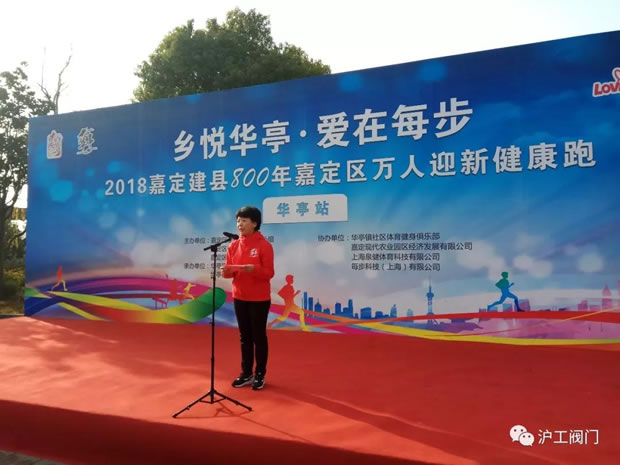 領導致詞-華亭鎮(zhèn)黨委書記何蓉