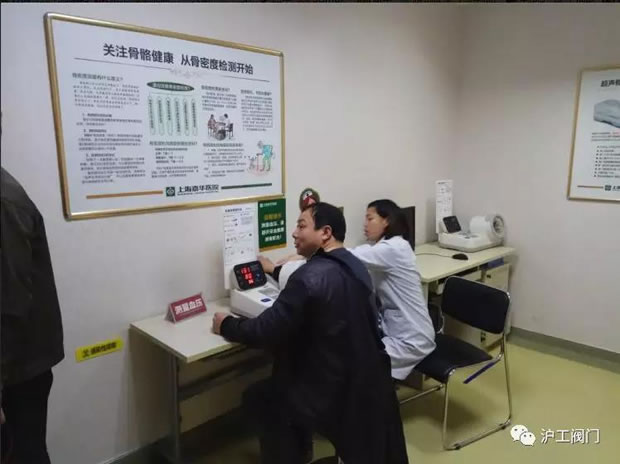 上海滬工閥門廠員工體檢(圖6)