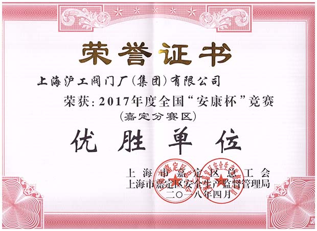 2017��ȼζ�ȫ����������ِ�ζ���ِ�^���ن�λ�s�u�C��